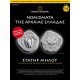  Νομίσματα της Αρχαίας Ελλάδας - Στατήρ Μήλου 5ος - 4ος αιώνας