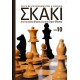  Σκάκι - Από τα πρώτα βήματα ως τους Γκραν Μάστερς - Τόμος 11