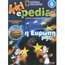 &Eta; &Epsilon;&Upsilon;&Rho;&Omega;&Pi;&Eta; &Mu;&Alpha;&Sigma; (+CD-ROM) 9