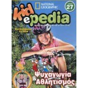 &Psi;&Upsilon;&Chi;&Alpha;&Gamma;&Omega;&Gamma;&Iota;&Alpha; &Kappa;&Alpha;&Iota; &Alpha;&Theta;&Lambda;&Eta;&Tau;&Iota;&Sigma;&Mu;&Omicron;&Sigma;(+CD-ROM) 27 KIDEPEDIA