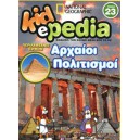  &Alpha;&Rho;&Chi;&Alpha;&Iota;&Omicron;&Iota; &Pi;&Omicron;&Lambda;&Iota;&Tau;&Iota;&Sigma;&Mu;&Omicron;&Iota; (+CD-ROM) 23