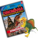  Dinomania 16 - Σπινόσαυρος + Δεινοσαυράκι