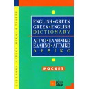 Αγγλοελληνικό-Ελληνοαγγλικό Λεξικό Pocket