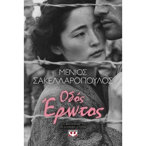 http://www.avrabooks.gr/img/p/1317-1465-thickbox.jpg