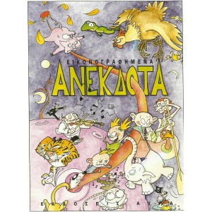 http://www.avrabooks.gr/img/p/2/2/4/224-thickbox.jpg