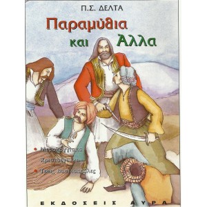 http://www.avrabooks.gr/img/p/2/2/6/226-thickbox.jpg