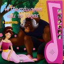 &Eta; &Pi;&epsilon;&nu;&tau;ά&mu;&omicron;&rho;&phi;&eta; &kappa;&alpha;&iota; &tau;&omicron; &Tau;έ&rho;&alpha;&sigmaf; &mu;&epsilon; &alpha;&phi;ή&gamma;&eta;&sigma;&eta;