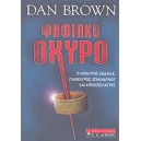 &Psi;&eta;&phi;&iota;&alpha;&kappa;ό &Omicron;&chi;&upsilon;&rho;ό