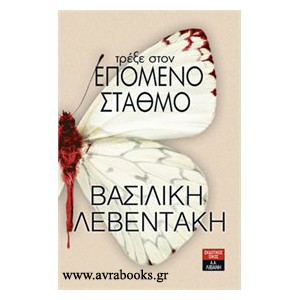 http://www.avrabooks.gr/img/p/3/3/8/338-thickbox.jpg