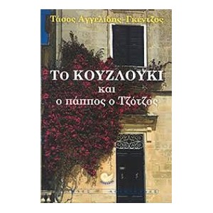 http://www.avrabooks.gr/img/p/4/1/7/417-thickbox.jpg