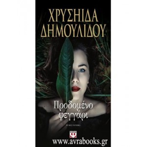 http://www.avrabooks.gr/img/p/456-544-thickbox.jpg