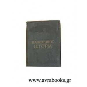 http://www.avrabooks.gr/img/p/463-554-thickbox.jpg
