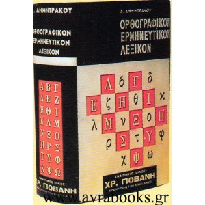 http://www.avrabooks.gr/img/p/465-556-thickbox.jpg