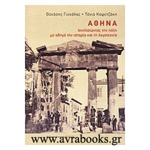 http://www.avrabooks.gr/img/p/491-590-thickbox.jpg