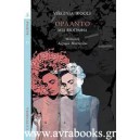 &Omicron;&rho;&lambda;ά&nu;&tau;&omicron;-&Mu;&iota;&alpha; &beta;&iota;&beta;&lambda;&iota;&omicron;&gamma;&rho;&alpha;&phi;ί&alpha;