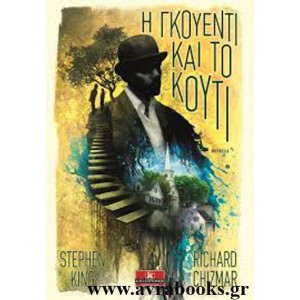 http://www.avrabooks.gr/img/p/535-636-thickbox.jpg