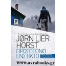 &Pi;&rho;&omega;&tau;ό&gamma;&omicron;&nu;&omicron; έ&nu;&sigma;&tau;&iota;&kappa;&tau;&omicron;