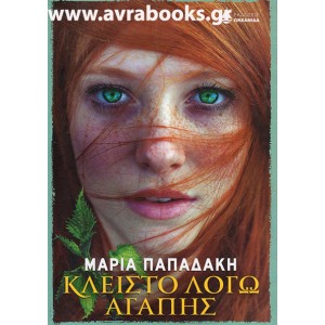 http://www.avrabooks.gr/img/p/608-707-thickbox.jpg