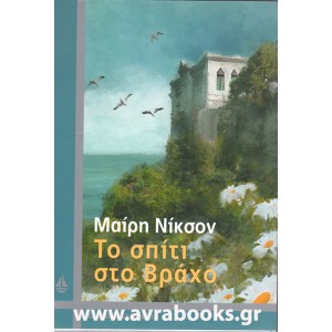 http://www.avrabooks.gr/img/p/617-715-thickbox.jpg