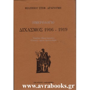 http://www.avrabooks.gr/img/p/625-723-thickbox.jpg
