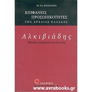http://www.avrabooks.gr/img/p/683-786-thickbox.jpg