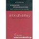 Αλκιβιάδης -Αθηναίος Στρατηγός Και Πολιτικός