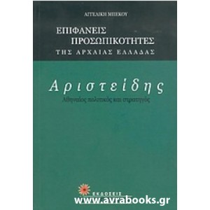 http://www.avrabooks.gr/img/p/684-787-thickbox.jpg
