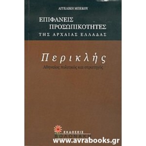 http://www.avrabooks.gr/img/p/685-788-thickbox.jpg