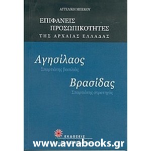 http://www.avrabooks.gr/img/p/688-792-thickbox.jpg
