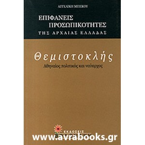 http://www.avrabooks.gr/img/p/689-793-thickbox.jpg