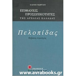 http://www.avrabooks.gr/img/p/691-795-thickbox.jpg