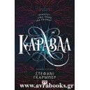  &Kappa;ά&rho;&alpha;&beta;&alpha;&lambda;