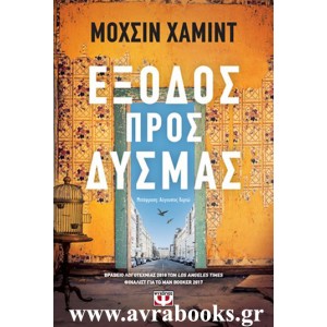 http://www.avrabooks.gr/img/p/717-824-thickbox.jpg