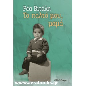 http://www.avrabooks.gr/img/p/720-827-thickbox.jpg