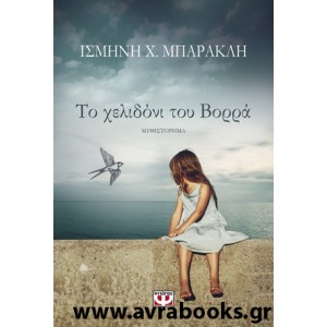 http://www.avrabooks.gr/img/p/728-834-thickbox.jpg