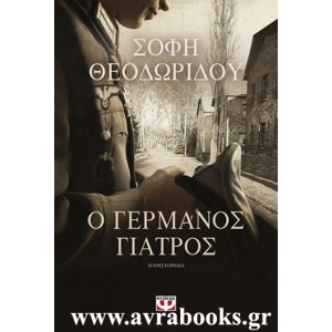 http://www.avrabooks.gr/img/p/736-842-thickbox.jpg