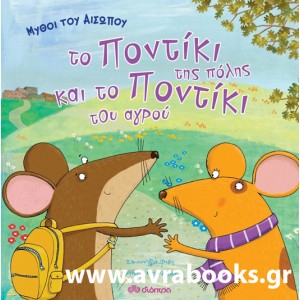 http://www.avrabooks.gr/img/p/740-846-thickbox.jpg