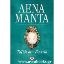 &Tau;&alpha;&xi;ί&delta;&iota; &sigma;&tau;&eta; &Beta;&epsilon;&nu;&epsilon;&tau;ί&alpha;