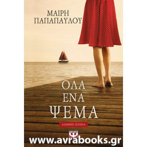 http://www.avrabooks.gr/img/p/746-853-thickbox.jpg