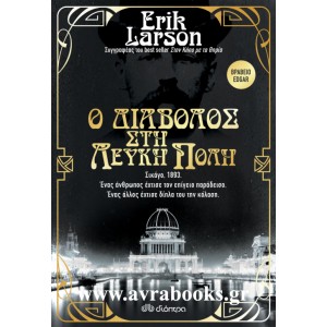 http://www.avrabooks.gr/img/p/758-865-thickbox.jpg