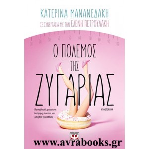 http://www.avrabooks.gr/img/p/761-868-thickbox.jpg