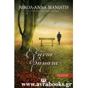 &Epsilon;&xi;ή&nu;&tau;&alpha; &beta;ή&mu;&alpha;&tau;&alpha;