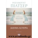 &Delta;ί&delta;&upsilon;&mu;&alpha; &alpha;&sigma;&tau;έ&rho;&iota;&alpha;