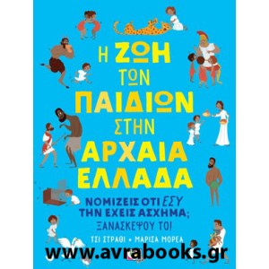 http://www.avrabooks.gr/img/p/767-874-thickbox.jpg