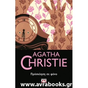 http://www.avrabooks.gr/img/p/771-878-thickbox.jpg