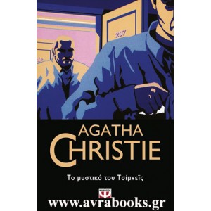 http://www.avrabooks.gr/img/p/772-879-thickbox.jpg
