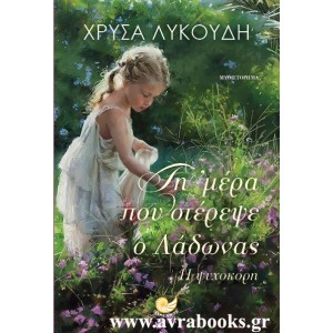 http://www.avrabooks.gr/img/p/783-890-thickbox.jpg