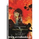 Ό&mu;&omicron;&rho;&phi;&alpha; &kappa;&omicron;&rho;ί&tau;&sigma;&iota;&alpha;