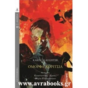 http://www.avrabooks.gr/img/p/788-896-thickbox.jpg