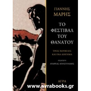 http://www.avrabooks.gr/img/p/791-899-thickbox.jpg